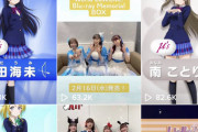 ラブライブ公式のTiktokの使い方ってちょっとズレてるよねｗｗ【ラブライブ】
