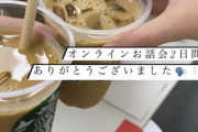 なんでAKBメンバーはスタバが好きなの？　☕ w w w