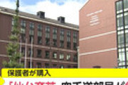 問題しか起こさない「仙台育英高校」 これまでの不祥事で打線を組んだ結果ｗｗ