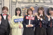 【櫻坂46】増本綺良、まさかのアレを知らない！？