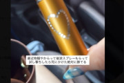 【悲報】女さん「女の子は催涙スプレー持ち歩いて絶対に！」、男さん「あのー犯罪ですよそれ」 → 結果ｗｗｗｗｗ