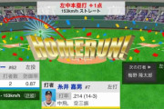 阪神・糸井、1号ソロHR！