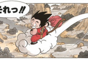 『ドラゴンボール』ってなんで初期の冒険路線やめたの？