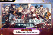【イベント】5月14日より「FINAL FANTASY XIII」が開催！！！