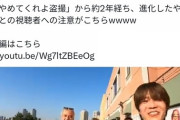 【動画】人気のYouTuber・コムドットさん、外で撮影中に声かけてきたファンにブチ切れｗｗｗｗｗ