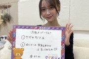 矢久保美緒ちゃんによるヤギのモノマネと｢好いとーよ、色気もあるとよ｣がコチラｗ【乃木坂46】