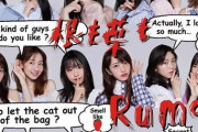 【AKB48】58thシングル「根も葉もRumor」劇場盤 第八再販のお知らせ