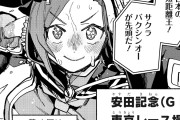 【ウマ娘】汗だくのDKPI美少女ってだけで興奮するよね。