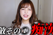 【悲報】元男YouTuber「女になって気づいた、女って敵だらけじゃない？」→コメ欄地獄のマウント合戦へｗｗｗｗ