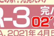 【画像】 「ヒルナンデス」まさかの放送事故・・ 謎の画像が画面いっぱいに表示され「サブリミナル効果？」と視聴者ザワつく・・