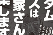 【急げ】ガンダムエースが漫画家を募集「メカが描けなくてもOK！」