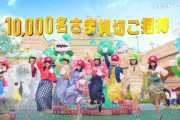 櫻坂46、USJに降臨！イオンカード新CM「USJアトラクション貸切キャンペーン」解禁