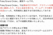 【画像】周年で返金返金言っててマジでBANされたやつおる？ｗｗｗ