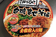 いまからコレ食べます（※画像あり）