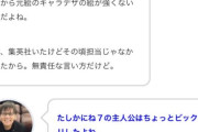【悲報】マシリト「ドラクエ7は鳥山さんの絵が良くないんだよね。全員意地の悪い顔してる」