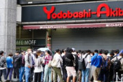 【悲報】ヨドバシアキバ、『500人超の行列』が形成されてしまう…
