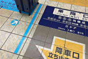 細かすぎる“指示”標識、途絶えない音声案内……外国人が圧倒される「看板天国」日本の異様さ