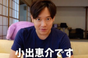 「目指す路線は指原莉乃！！」小出恵介がYouTuberデビュー！