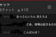 【悲報】本田翼さん、男ゲーム実況者とコラボで炎上。公開イチャイチャを見せられオタク発狂してしまう