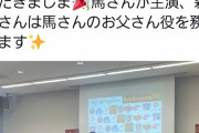 【朗報】馬嘉伶、短編映画の主演が決定！！
