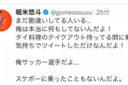 【スケボー金】堀米悠斗「なんもしてないのになんかフォロワー増えてて草」