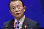 麻生財務大臣「東京五輪が終わったら『良かった、良かった』って。手のひら返すと思っていたけど、やっぱりな」