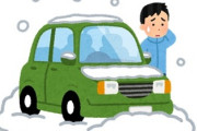 運転するなら知っておきたい　雪による立ち往生への備えとは？