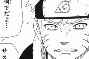【NARUTO】ナルトを初めて読んだワイ、訳がわからなくなるwwwww