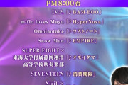 【乃木坂46】明日放送『ベストアーティスト2024』にて「チートデイ」をPM8:00台、直前生放送で「歩道橋」を披露