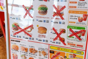 【朗報】ドムドムハンバーガー、宮城県に再進出するも人気すぎて殆ど売り切れ