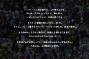 阪神、球団創設90周年キービジュアルなど発表　9人のレジェンドOBがアンバサダー就任