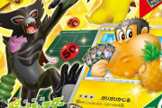 【1万円越え】ガリガリ君のポケモンコラボカードのデザインが予想斜め上すぎたｗｗｗｗ これマジかｗｗ