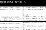 【悲報】男さん、ネットで買った指輪でプロポーズして炎上するｗｗｗｗ