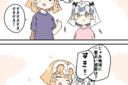【FGO】ジャンヌ家の10回クイズ！　姉「すき！！」