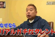 【悲報】嫌いな男ランキングトップは出川哲郎 「上司にしたくない」「部下にしたくない」等５冠達成
