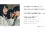 櫻坂46、センター3人制を導入！1stシングル『Nobody’s fault』フォーメーション詳細が発表！