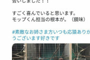 動物園「いつもババアばっかりなのに初めて若い女の子が来ました！！」 → 大炎上