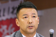 【ワクチン義務化反対】山本太郎「ワクチンは打ってません」