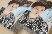 「KISS & CRY 2019-2020シーズン熱き武者号 表紙・巻頭特集 宇野昌磨 」10／31 発売！ 宇野選手特大ポスター付録付き！！
