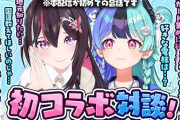 【実況】熱千めらとAZKiの初コラボ！マニアックな地理トークなどを展開し今後の活動への期待が高まる