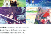 【悲報】ufotable、とんでもないことになっていたｗｗｗｗｗｗｗ