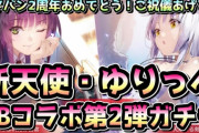【悲報】ヘブバンのCM、「もはや宗教」と話題にｗｗｗ