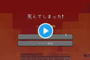 【マイクラ】なんでフレア配信外でおもしろいことやっちゃうの・・・
