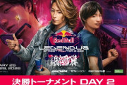 【師弟杯】Red Bull LEGENDUS STREET FIGHTER 6 師弟杯 ~2025冬 後楽園の陣~ DAY 2！伝ちょうおおおおおおお
