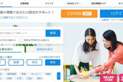 【悲報】リクナビさん、あまりリクナビを利用しない学生を内定辞退しそうな学生として提供