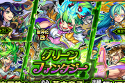 【速報】※大歓喜※ 公式より超発表キタァ！！！【モンスト】