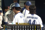 DeNA　1イニングで3失策７失点…