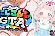 【にじGTA】ンゴはストーリーをどう着地させるんやろ