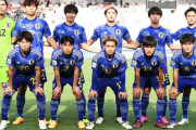 【悲報】U‐23日本代表、三笘薫みたいなドリブルできる奴いないのか問題ｗｗｗｗｗｗ