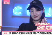 【速報】本当に接客してるんだな・・・中田花奈の麻雀店『news every.』で特集！！！『元アイドル“ダークなイメージ”払拭に注力』